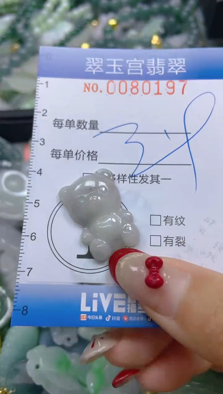 【闪购商品】翡翠颈饰未镶嵌闪购0080197