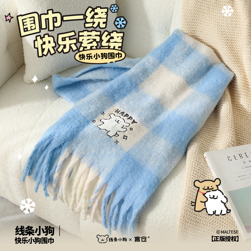 言仓线条小狗联名小狗围巾冬季保暖防寒可爱情侣生日礼物送男女生商品图