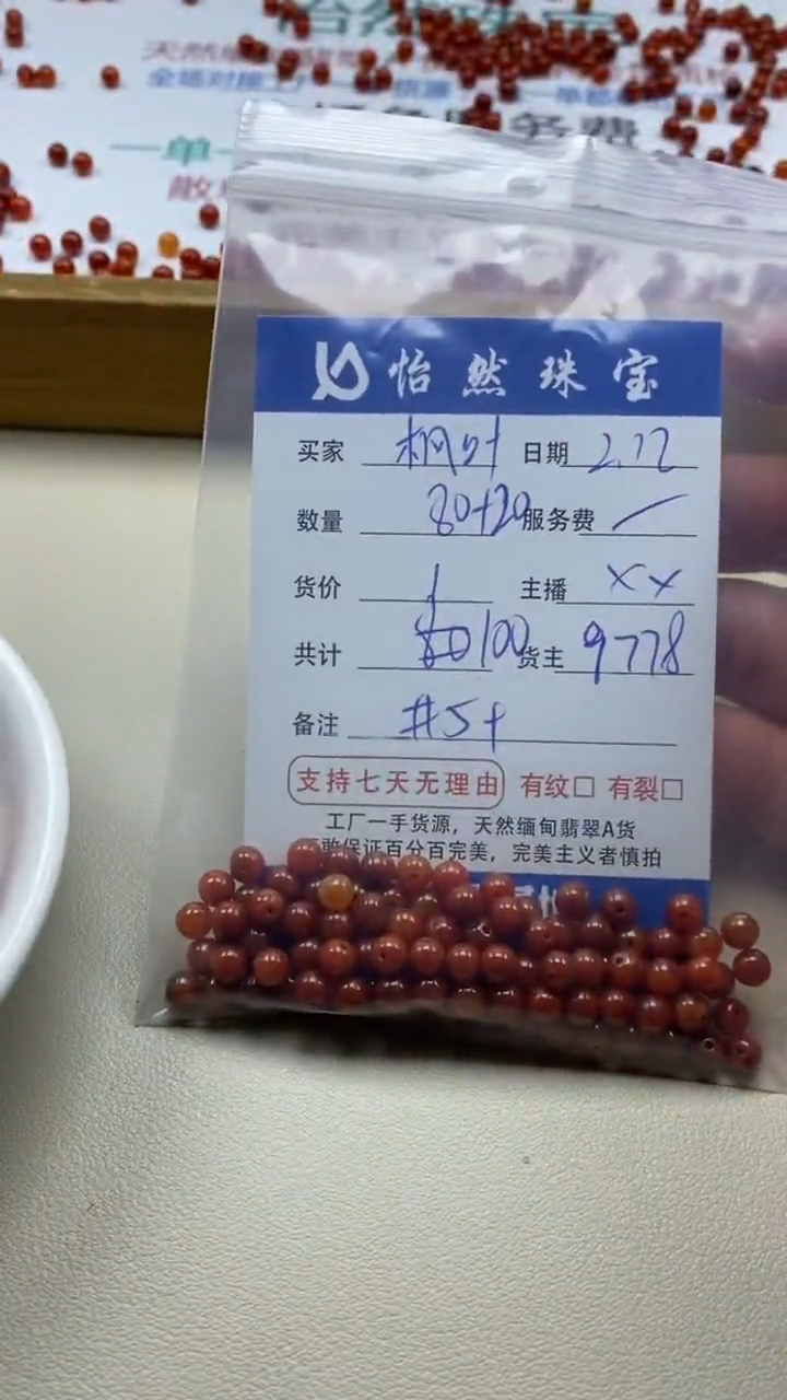 【闪购商品】翡翠手链未镶嵌卡5+（100/1）