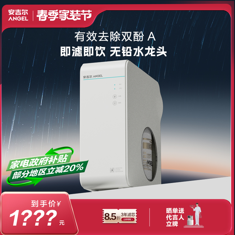 净水器家用直饮RO反渗透魔方Pro1900大通量800G流速体验