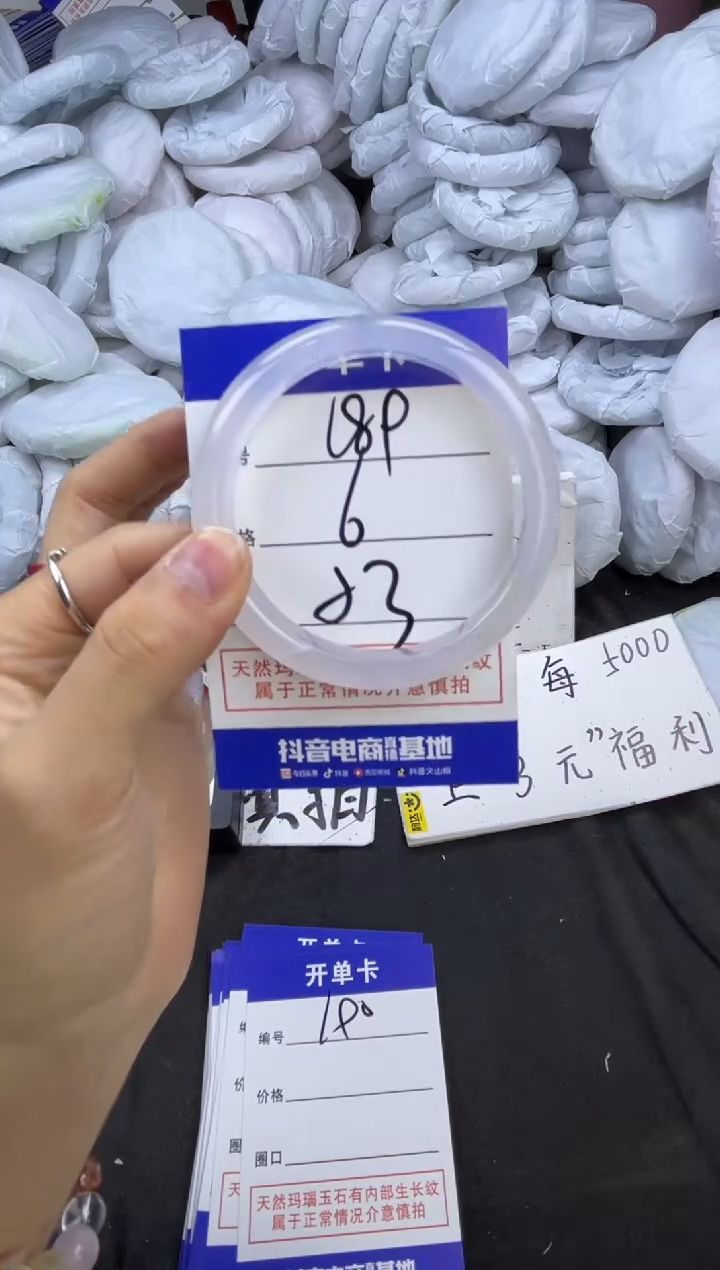 玛瑙/玉髓手镯未镶嵌189