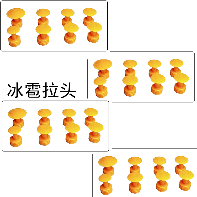 大友速原汽车凹陷修复工具冰雹凹坑拉拔拉头拉片无痕钣金多功能
