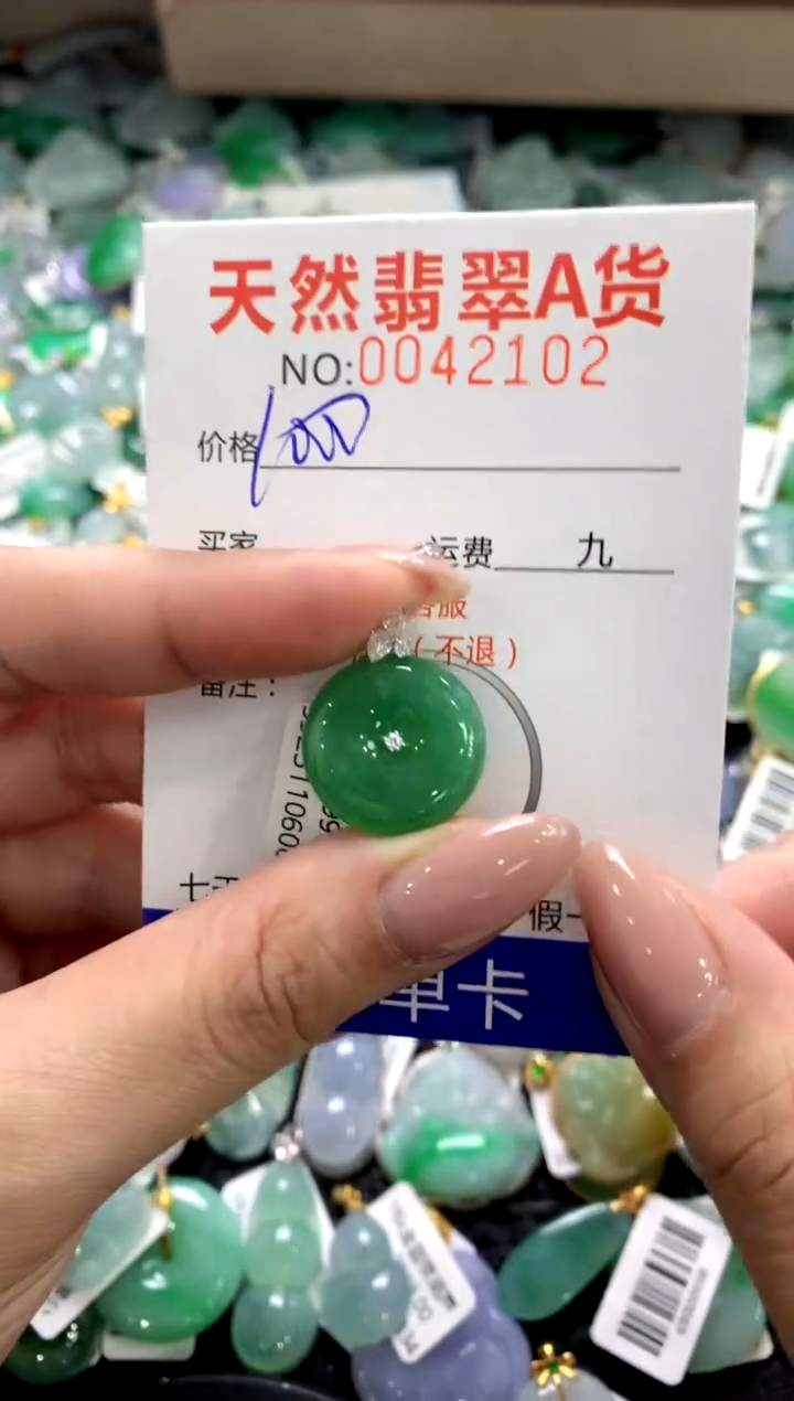 颈饰18K金镶嵌翡翠11111111