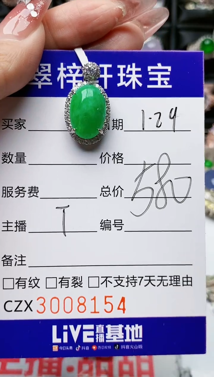 【闪购商品】翡翠戒指银S925镶嵌/8154