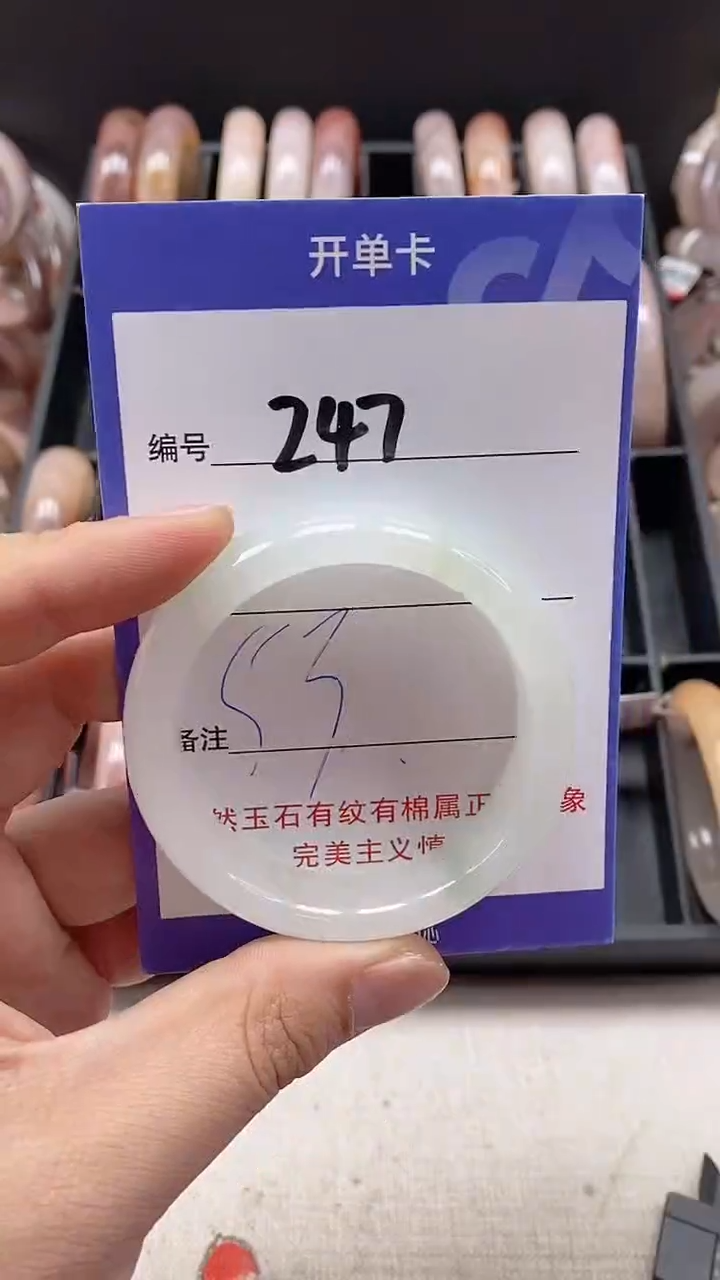 【闪购商品】石英质玉手镯未镶嵌247