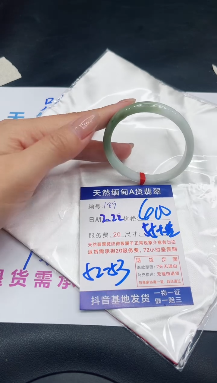 【闪购商品】翡翠手镯未镶嵌11111111