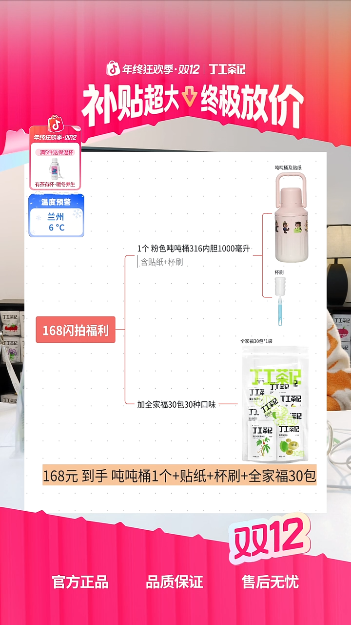 不锈钢粉色吨吨桶+养生茶全家福30种口味30包