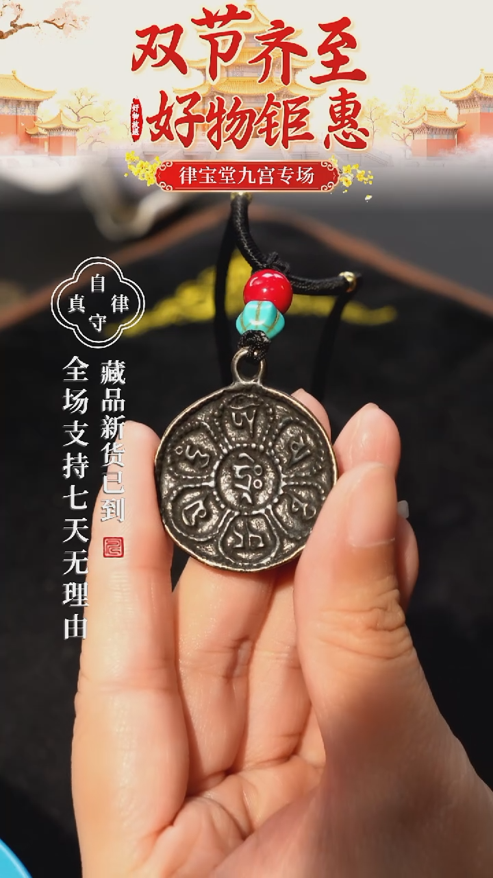 六字九宫八卦牌挂件1-0206