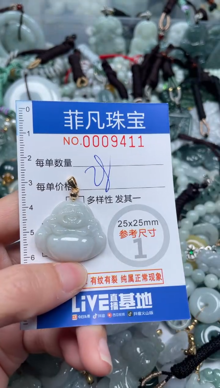 【闪购商品】翡翠颈饰未镶嵌00..9411