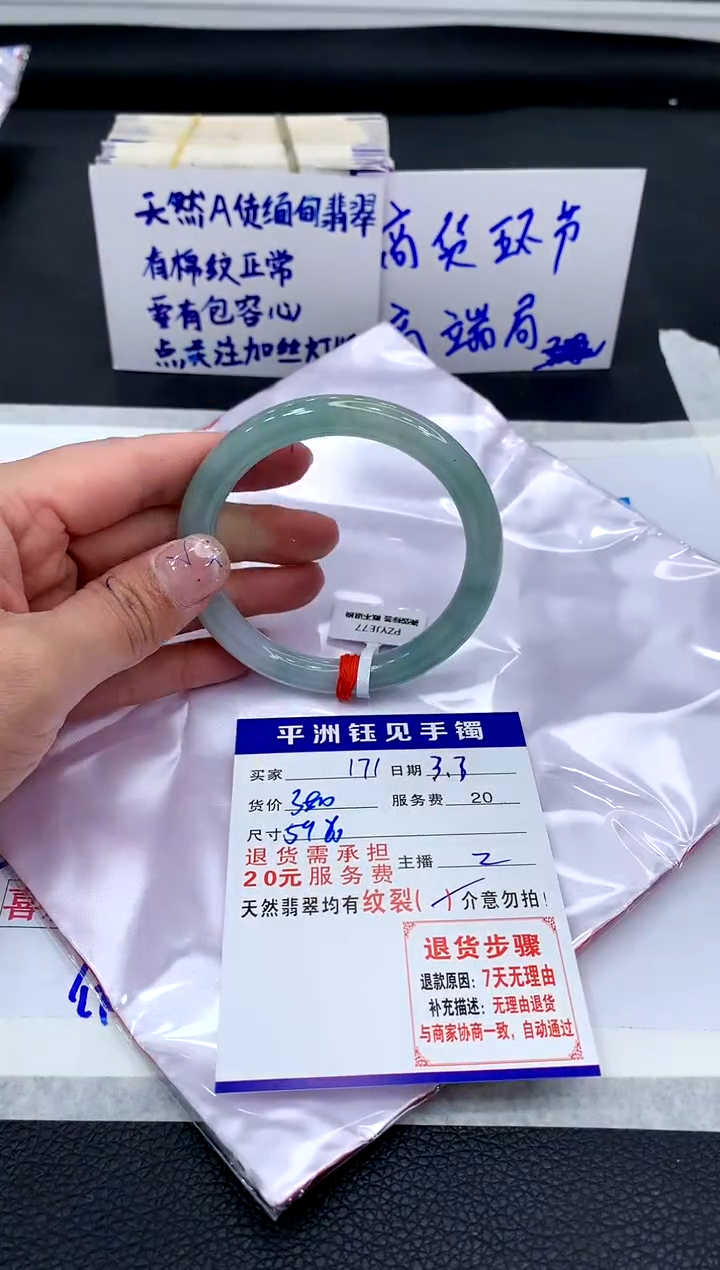 【闪购商品】翡翠手镯（圆镯）未镶嵌11111111111