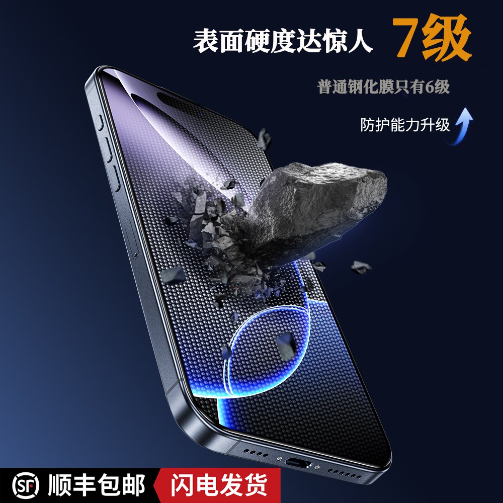 浩米瑞3D三强DLC类金刚石钢化膜适用苹果16硬度7级抗刮耐摔无尘仓