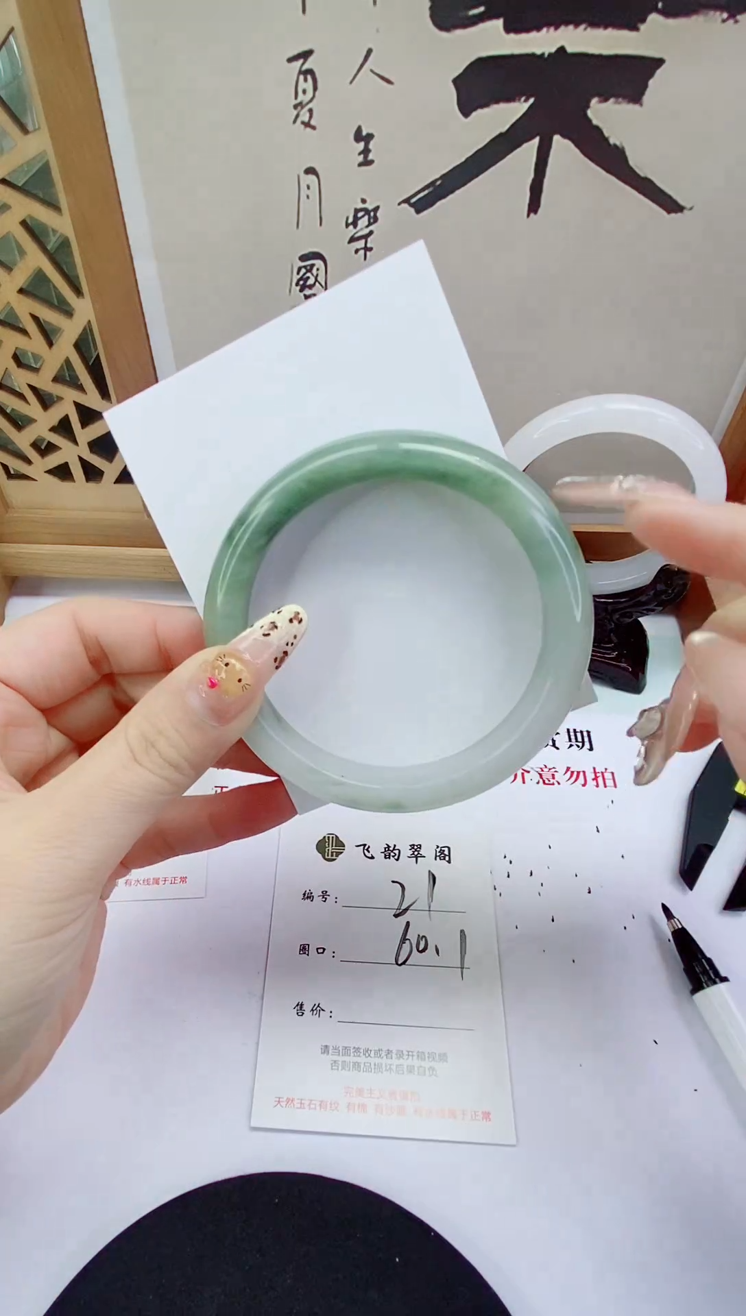 未镶嵌手镯石英质玉21-60/61