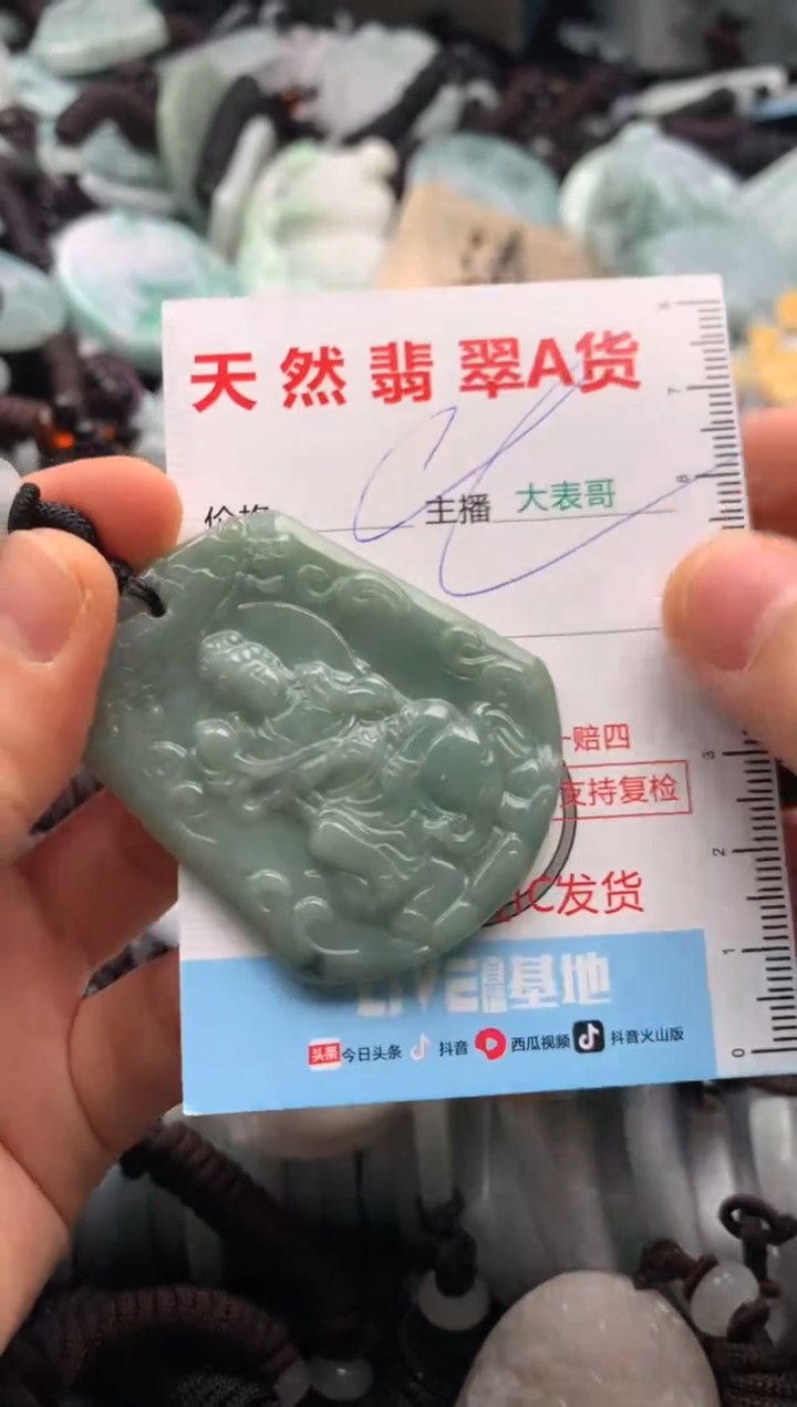 【闪购商品】翡翠吊坠(不含链)未镶嵌1