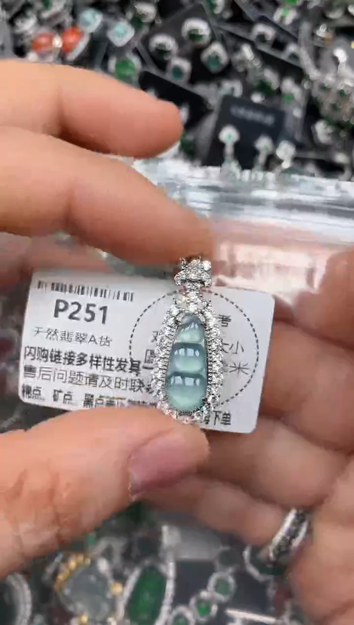 颈饰未镶嵌翡翠P251吊坠