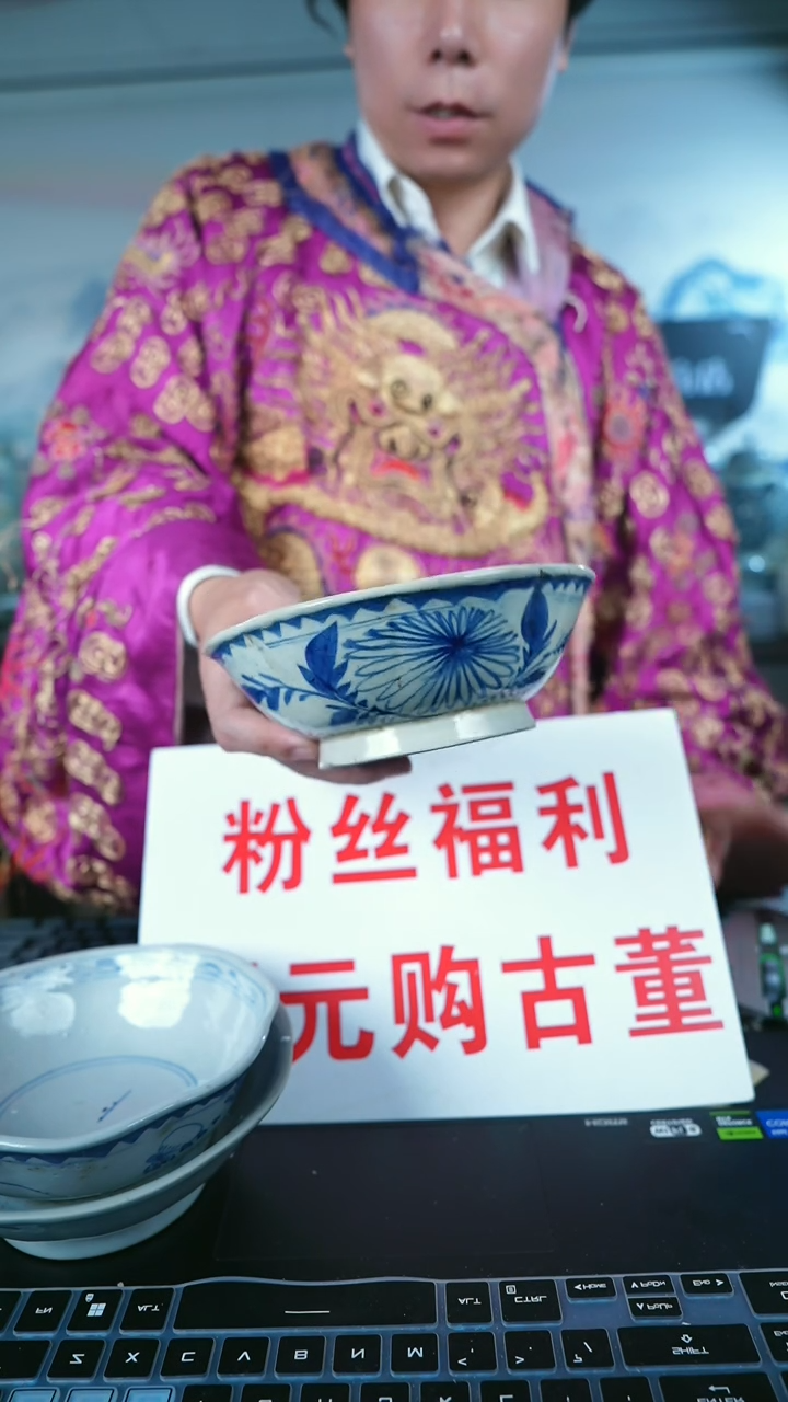 金北京天和珍宝文物商店宠粉直播间