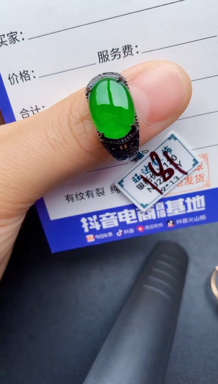 【闪购商品】翡翠戒指银S925镶嵌2222