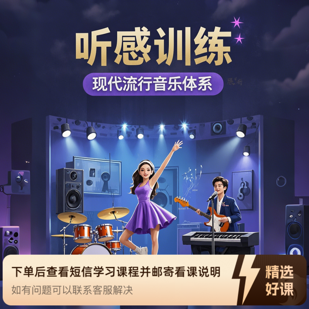 2025节奏训练手册（留意短信解锁课程）