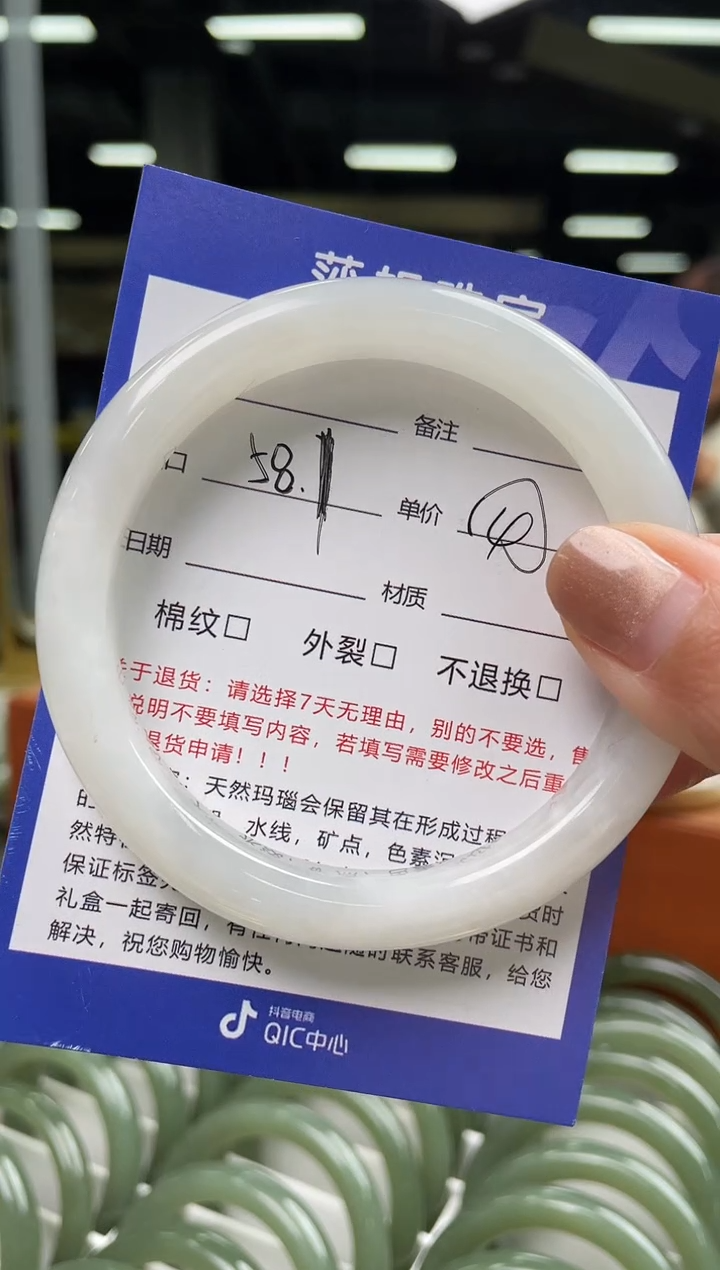 未镶嵌手镯和田玉和田玉青海料手镯 58。1 mm，微包容