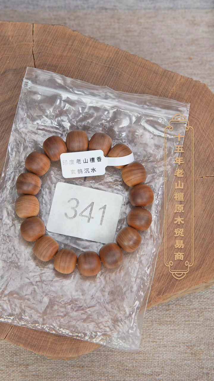 【闪购商品】檀香木手串/手链40号料黑横沉13*14药香奶甜韵341