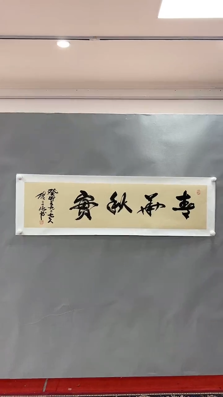 【闪购商品】书法精品书画绘画作品