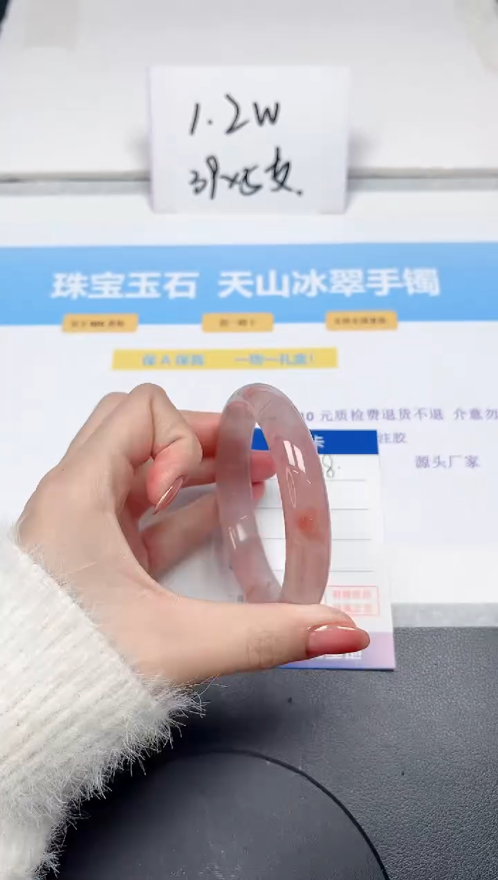 【闪购商品】石英质玉手镯未镶嵌228-58.4