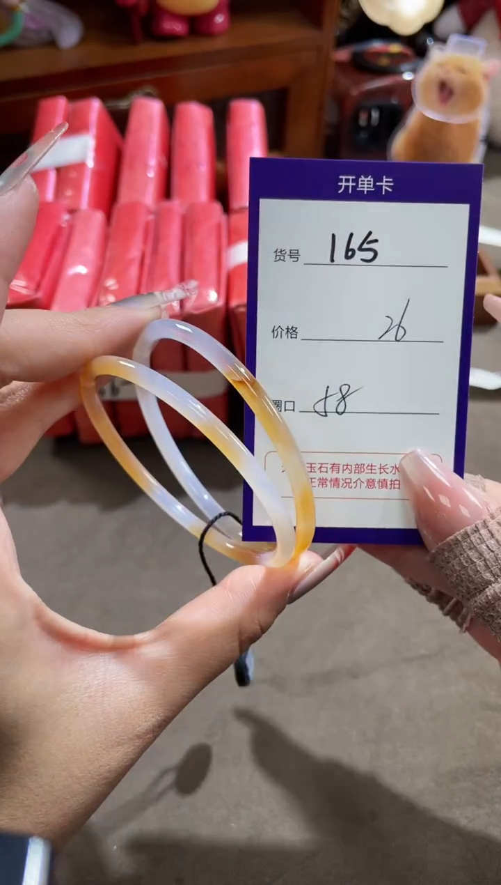 【闪购商品】玛瑙/玉髓手镯未镶嵌165