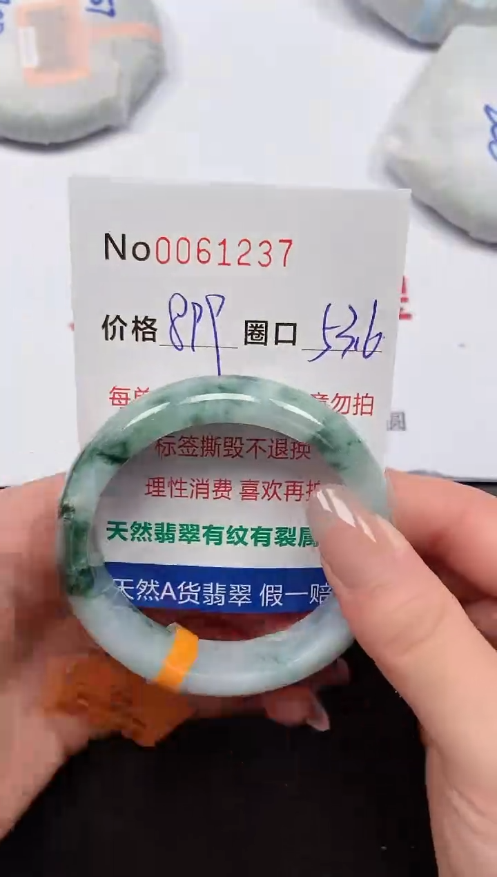 【闪购商品】翡翠手镯未镶嵌 0061237