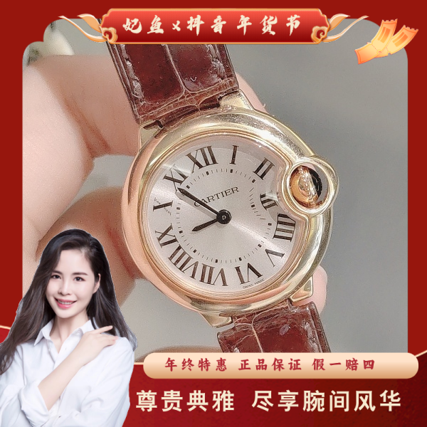 卡地亚/石英表/95新/表径28.5/C13624102301/250223PY0025
