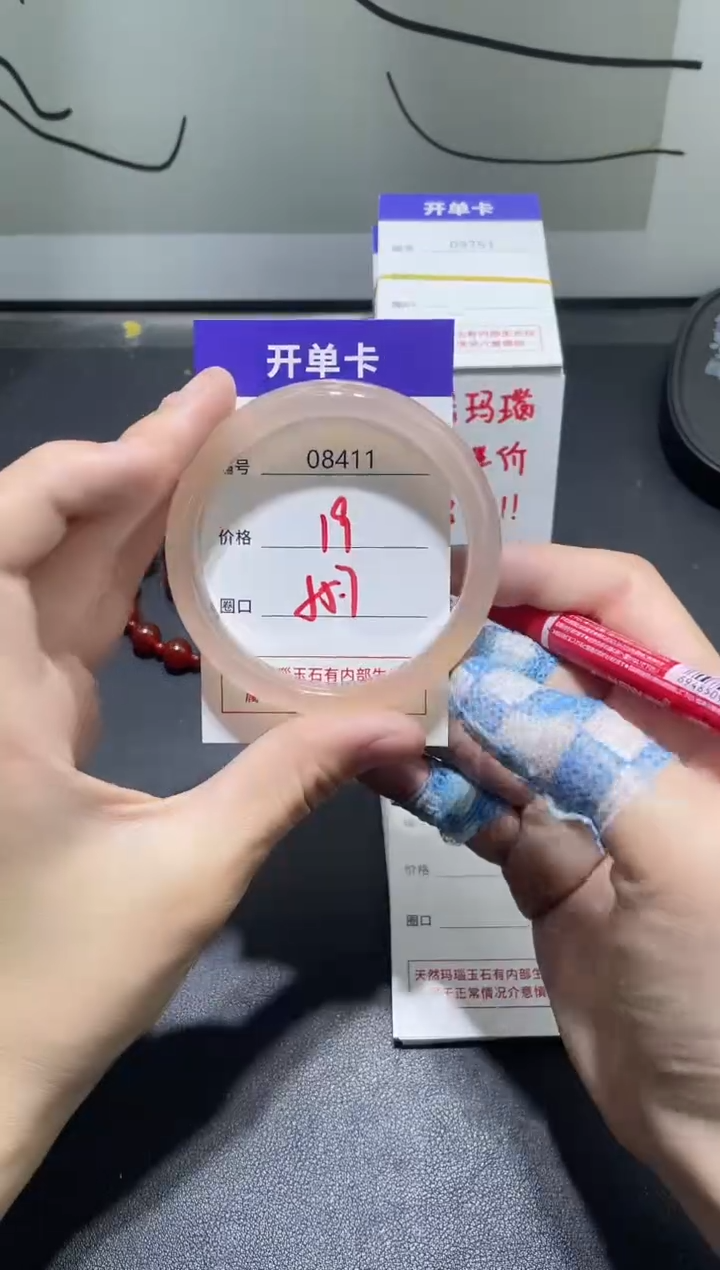 手镯玛瑙/玉髓未镶嵌8411