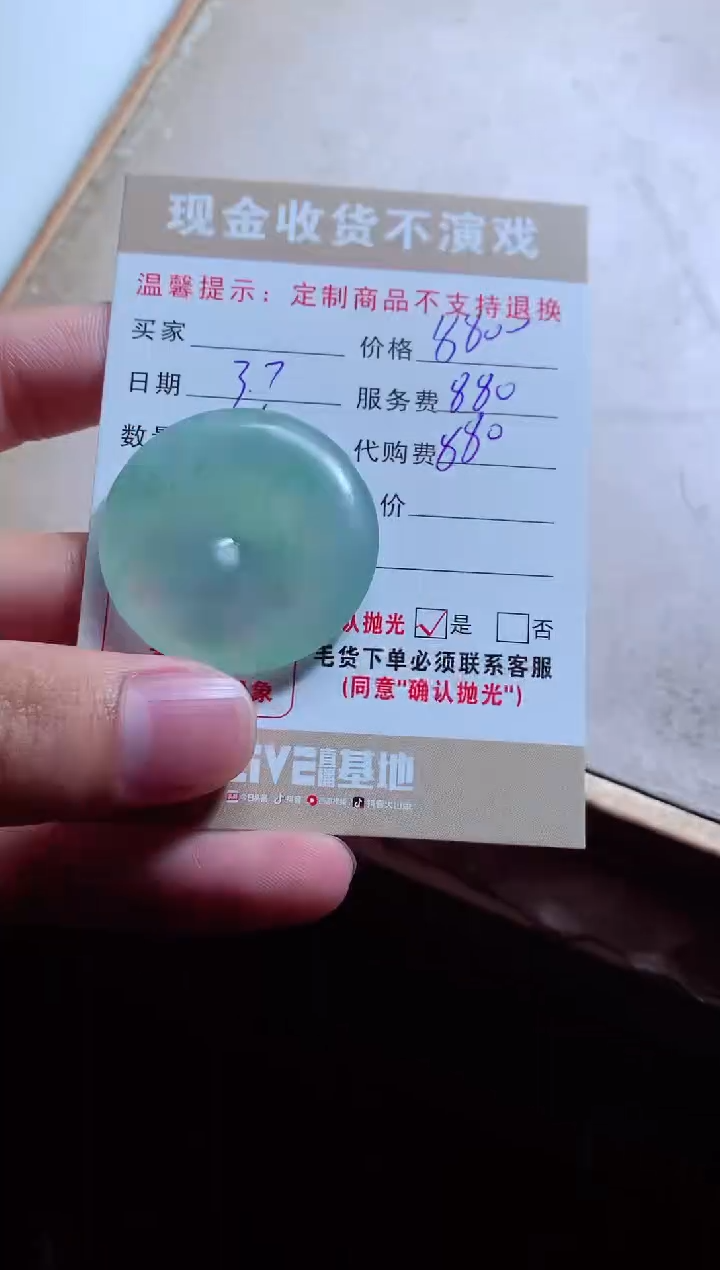 【闪购商品】定制翡翠未镶嵌翡翠毛货定制475318