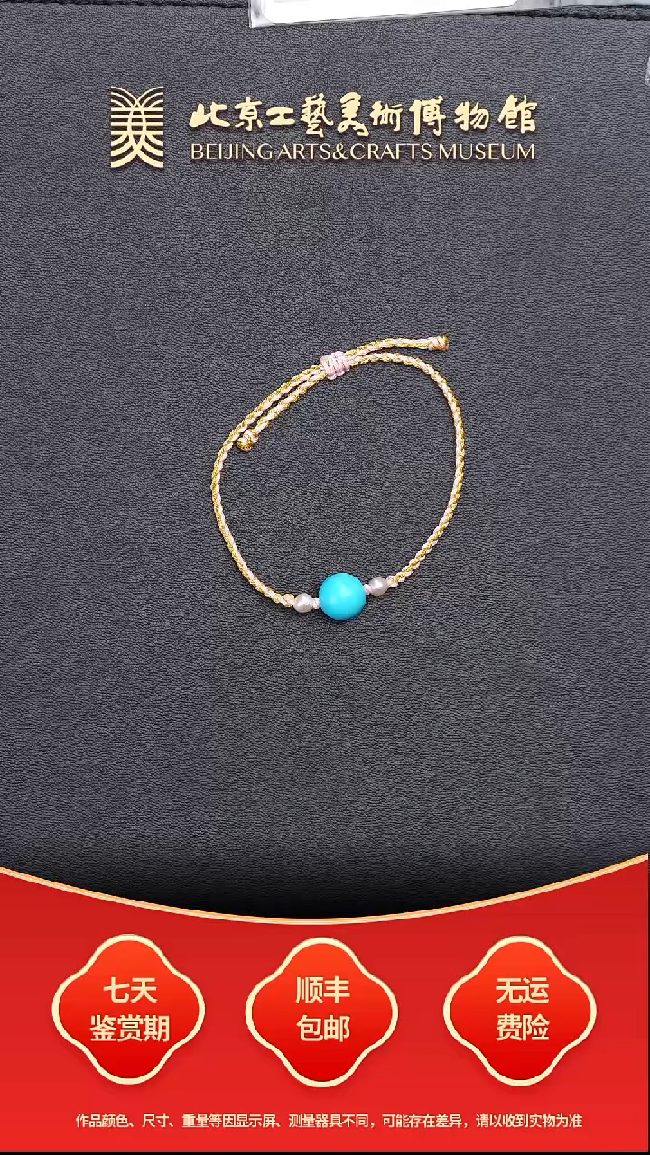 未镶嵌绿松石手链B1227GMD606高瓷高蓝圆珠手链
