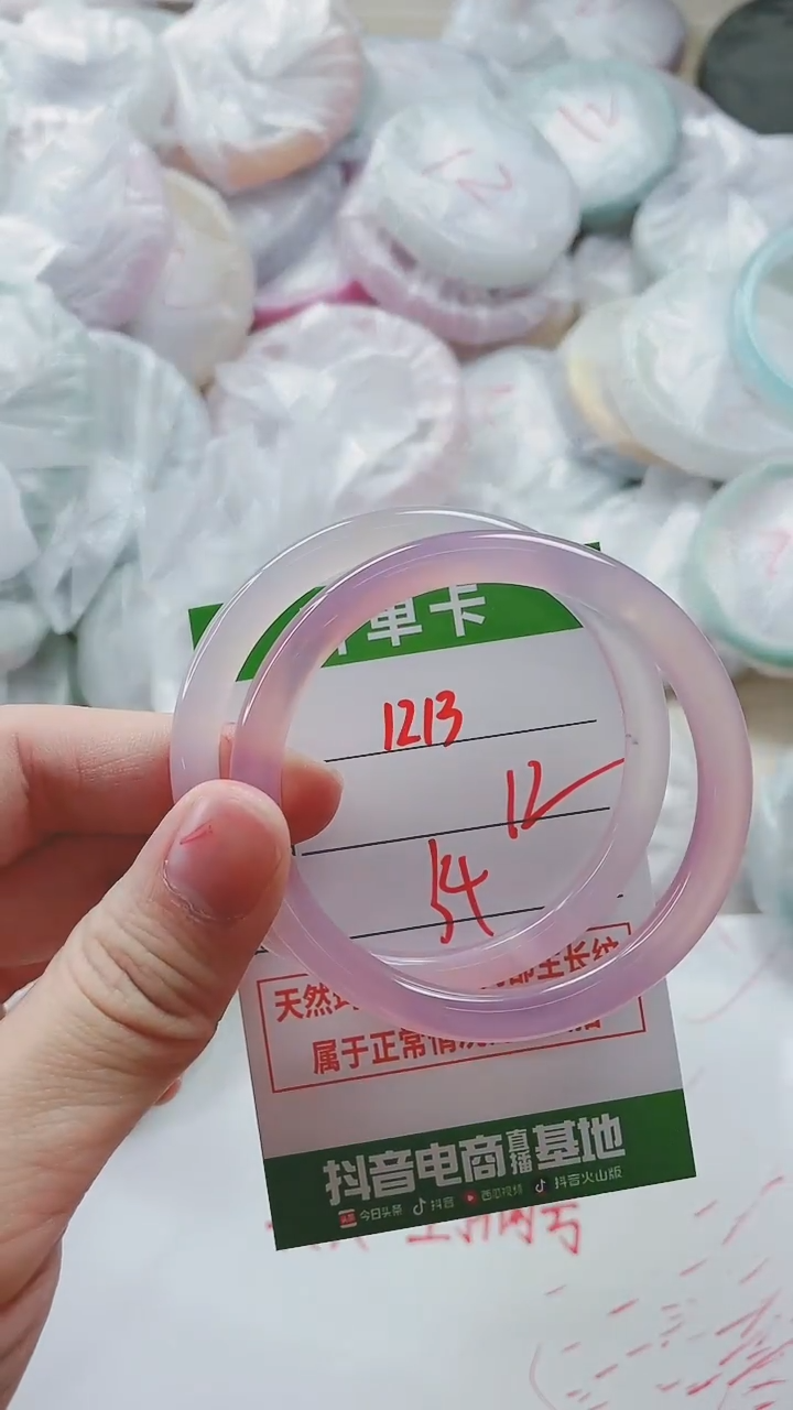 【闪购商品】玛瑙/玉髓手镯未镶嵌1213