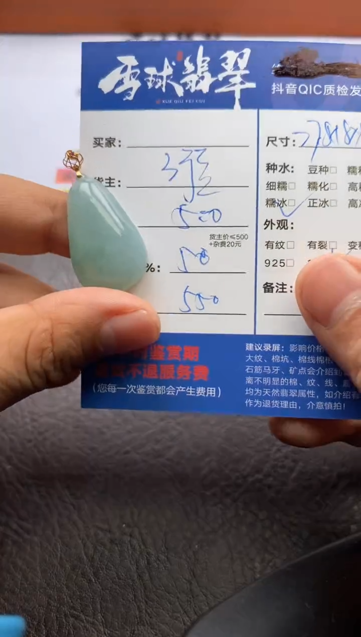 【闪购商品】翡翠颈饰18K金镶嵌1219208139