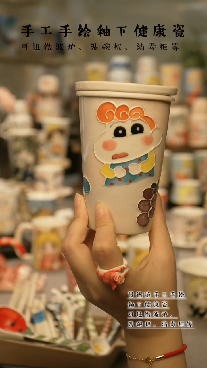 【闪购商品】杯陶瓷景德镇高温釉下彩@W644