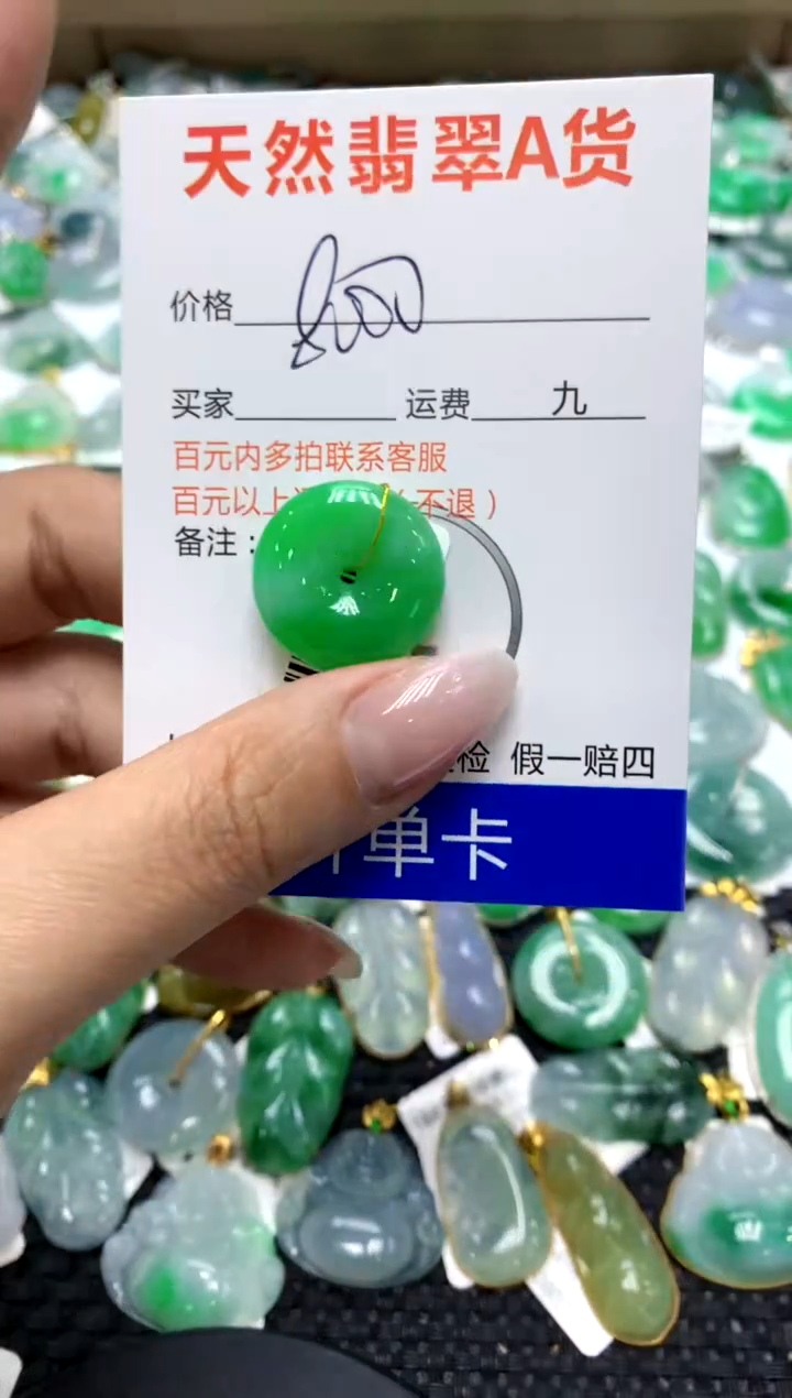 翡翠未镶嵌颈饰1111111111111111