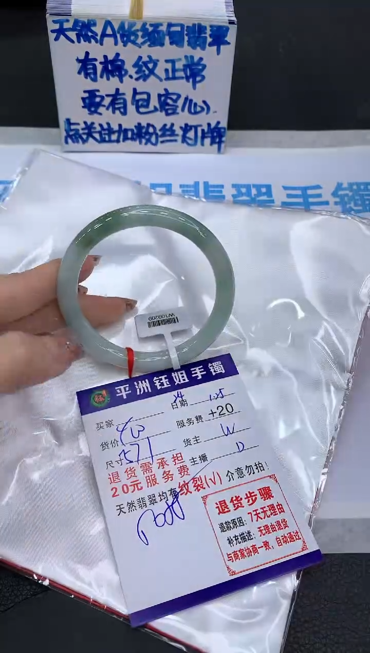 【闪购商品】翡翠手镯未镶嵌11111111111