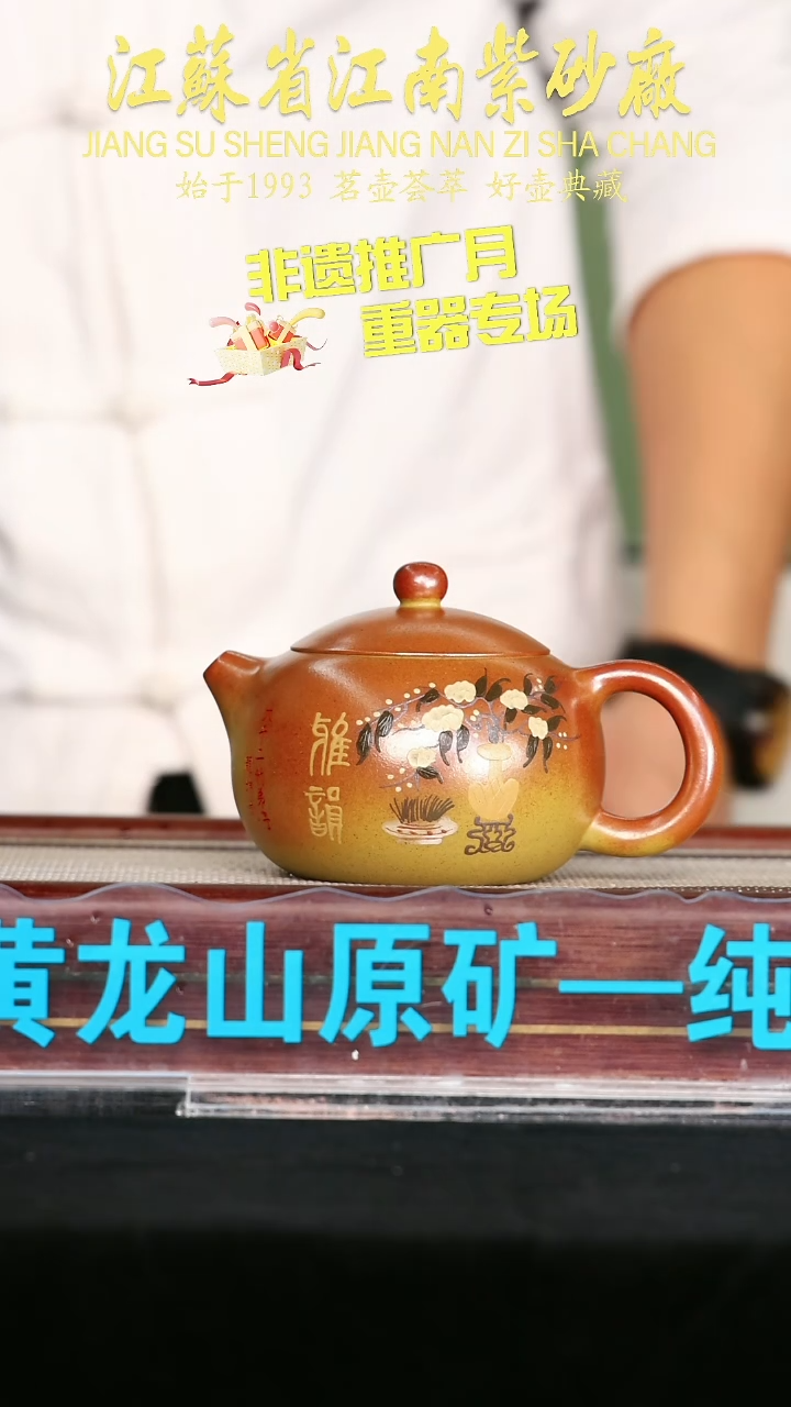 茶壶紫砂江苏省江南紫砂厂