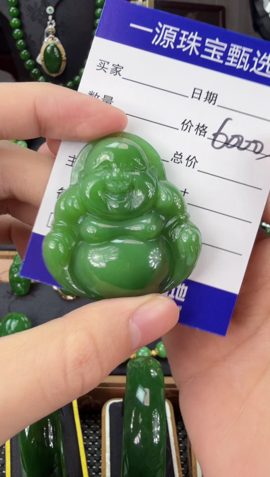 【闪购商品】和田玉（碧玉）吊坠(不含链)未镶嵌 