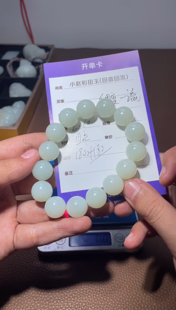 【闪购商品】和田玉手串未镶嵌y999