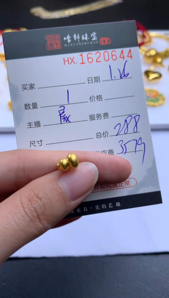 【闪购商品】定制足金吊坠(不含链)哈轩 挂件1（多样性发其一）