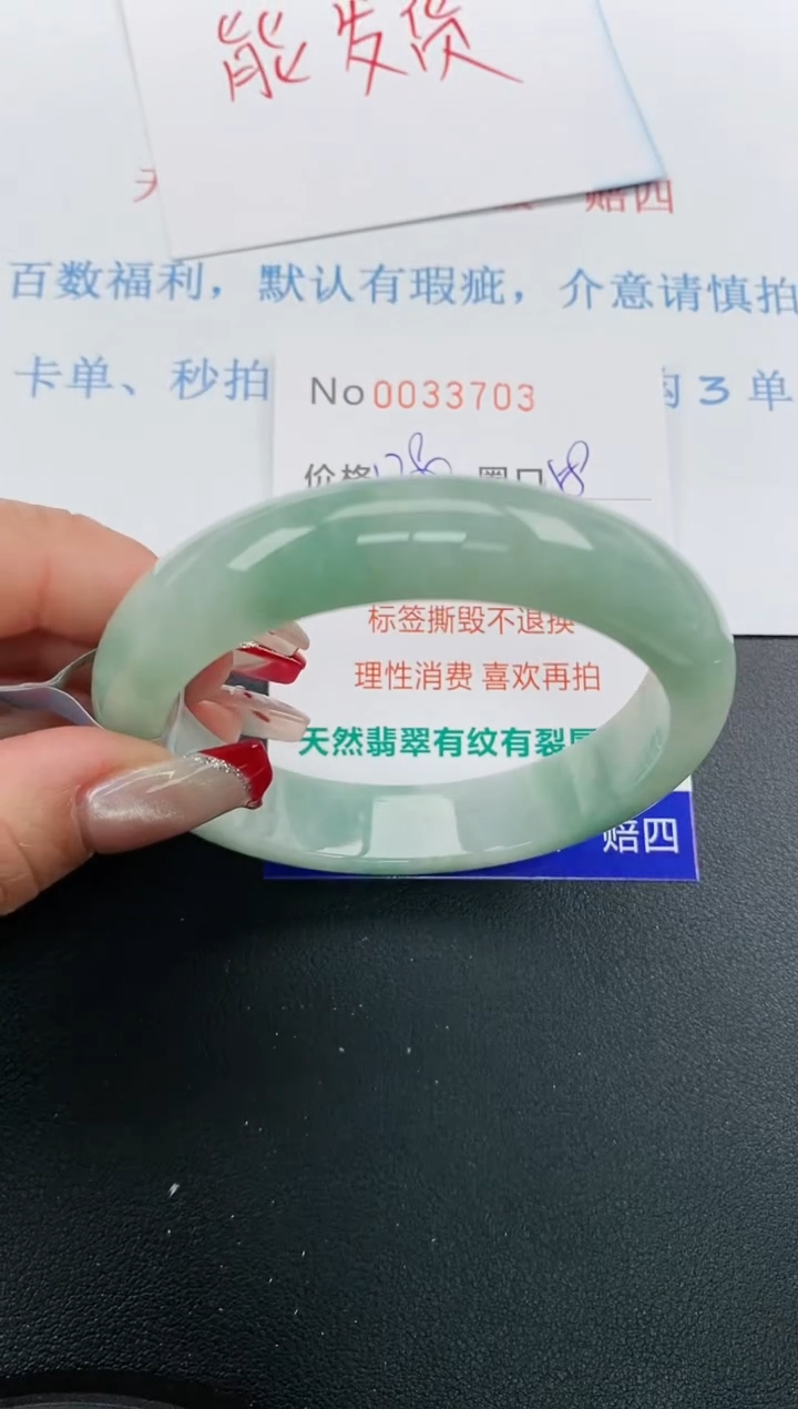 【闪购商品】翡翠手镯未镶嵌天然A货翡翠未镶嵌0033703