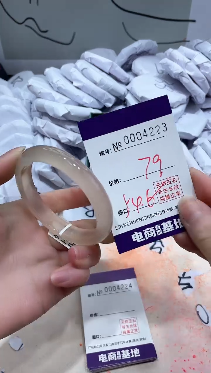【闪购商品】玛瑙/玉髓手镯未镶嵌4223