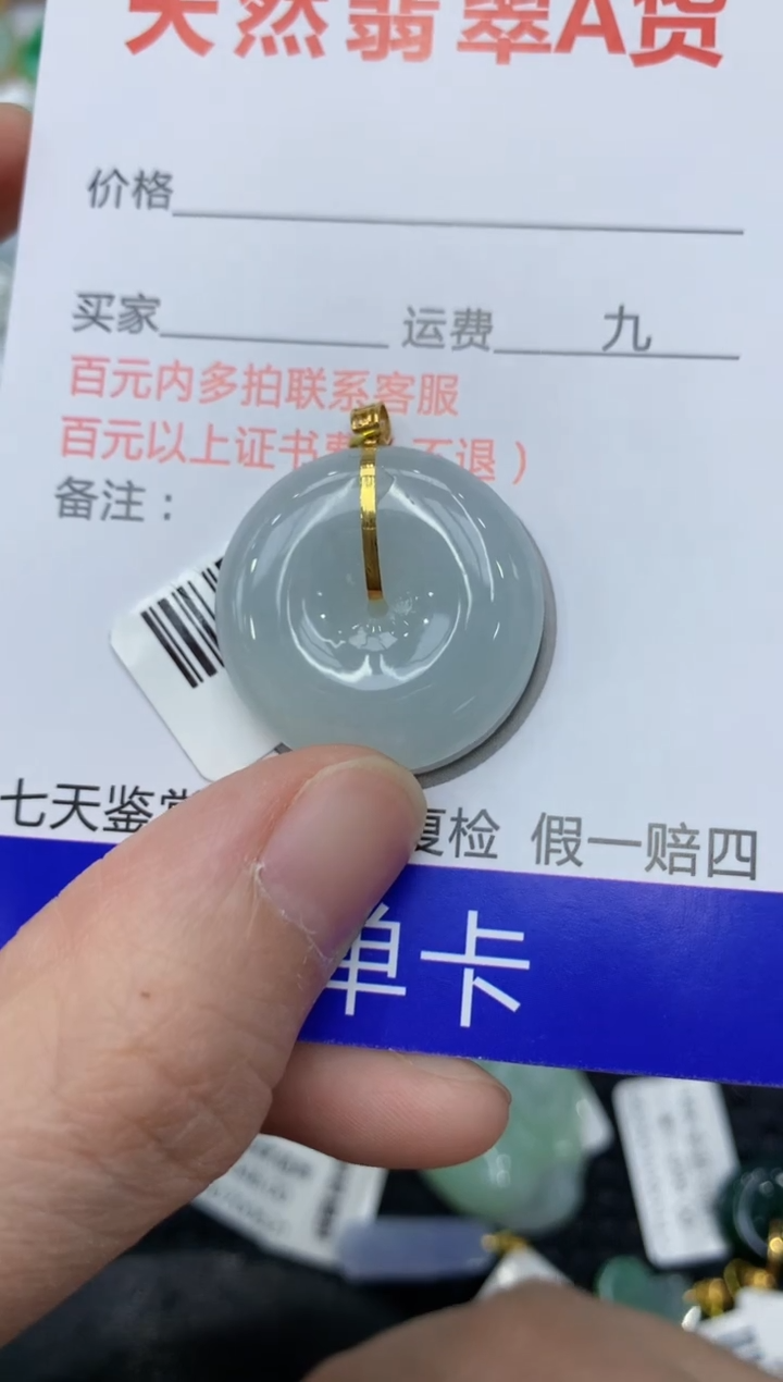 翡翠18K金镶嵌颈饰99999999999