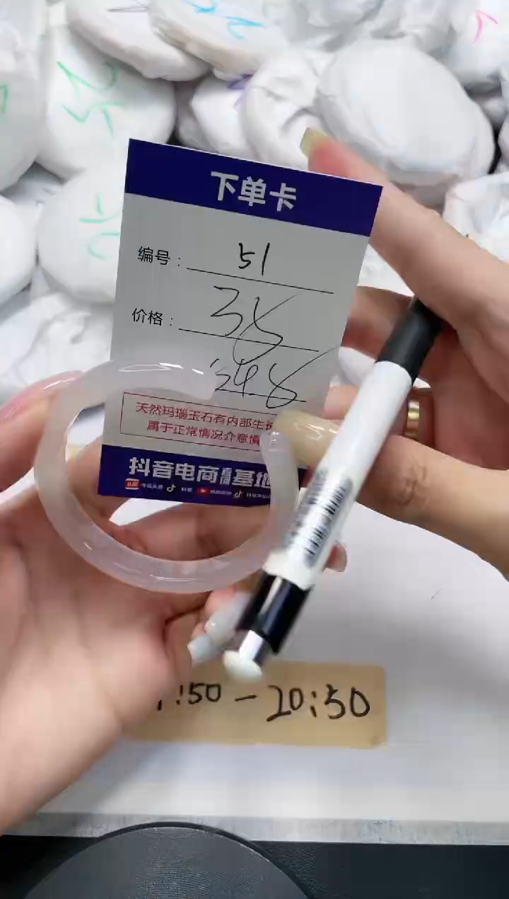 手镯玛瑙/玉髓未镶嵌51