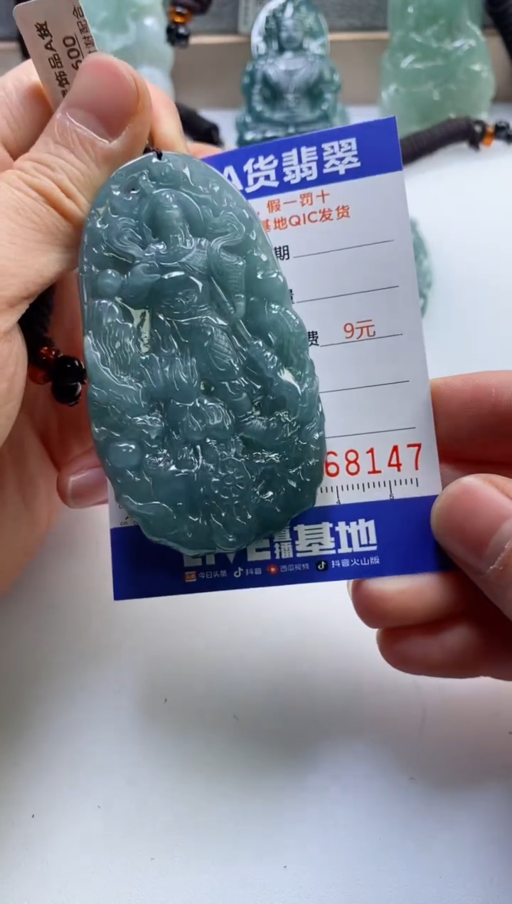 【闪购商品】翡翠挂件未镶嵌