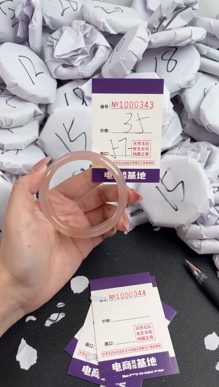 【闪购商品】玛瑙/玉髓手镯未镶嵌343