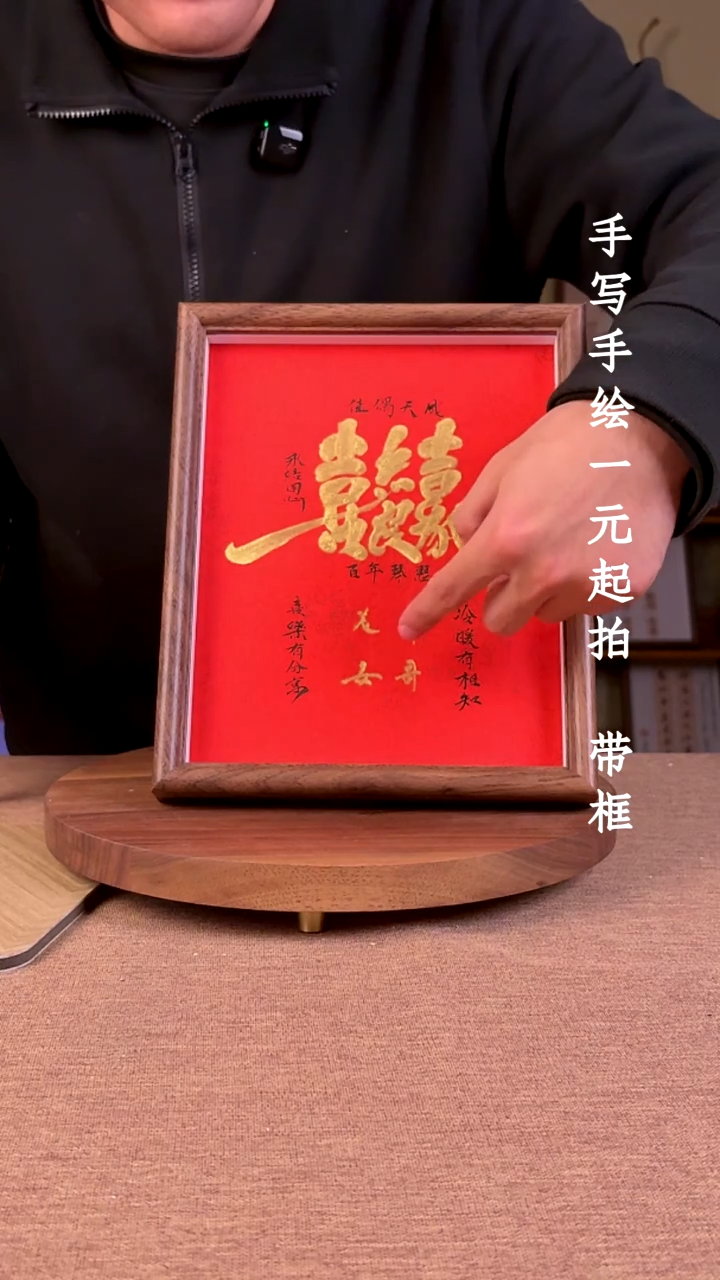 书法书法文玩，手写手绘