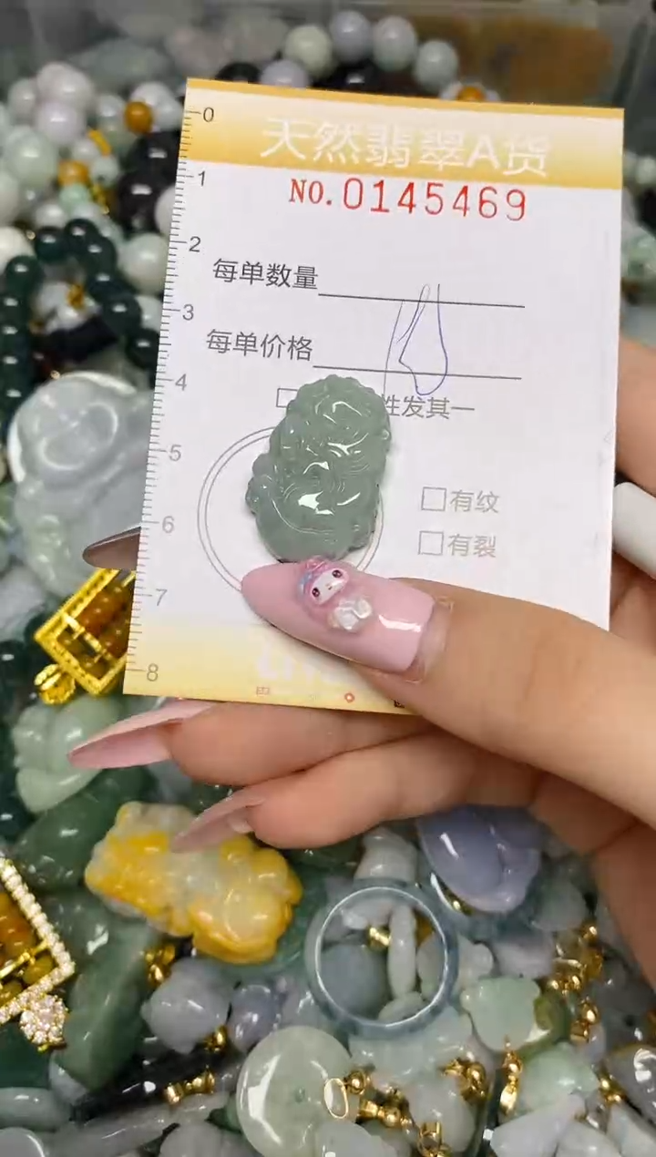 翡翠未镶嵌颈饰闪购0145469