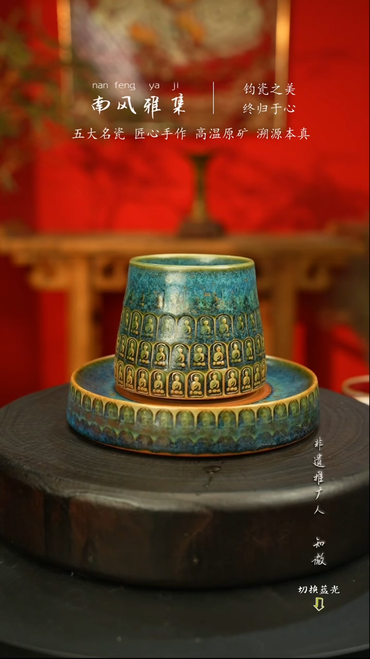  神垕钧瓷高温原矿不含杯垫