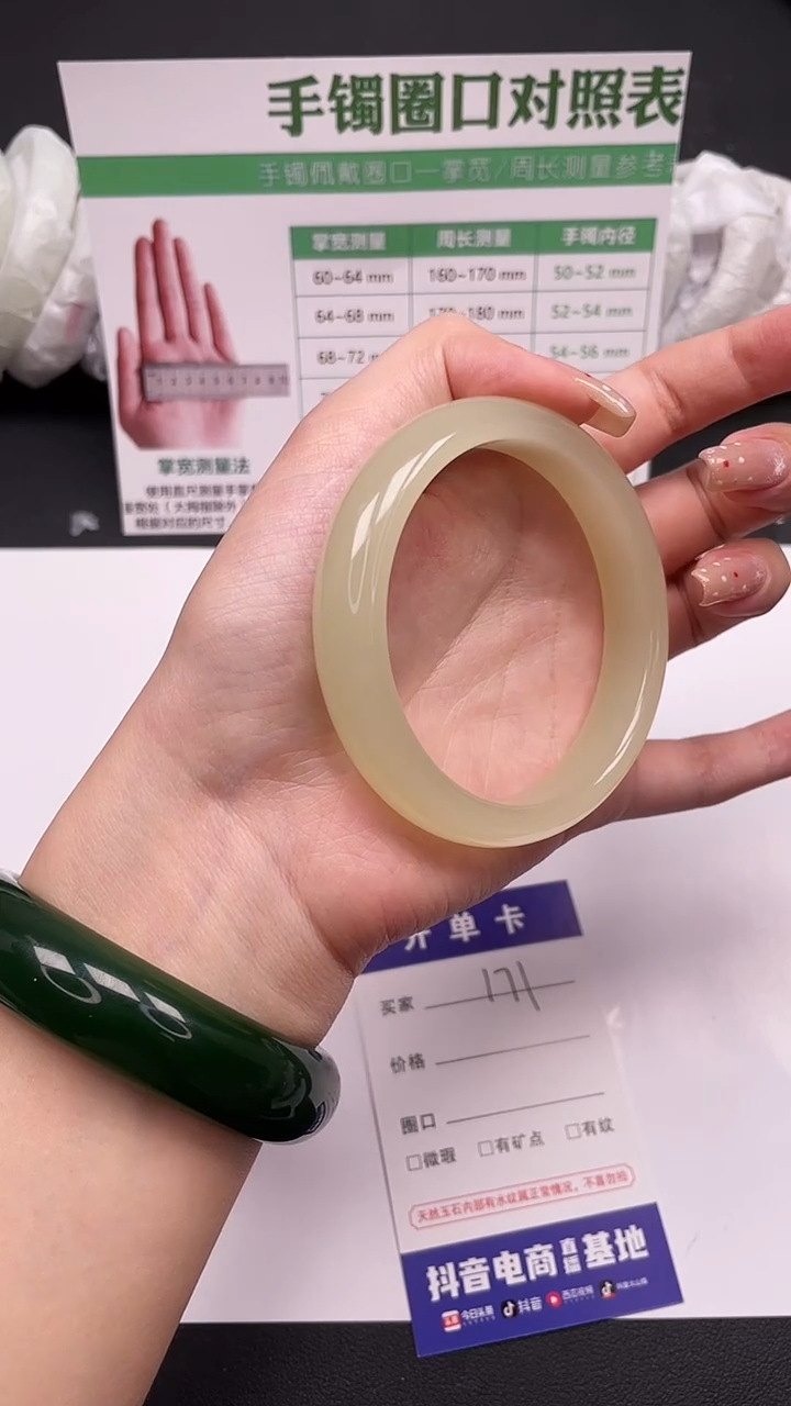 未镶嵌手镯石英质玉171-6-60